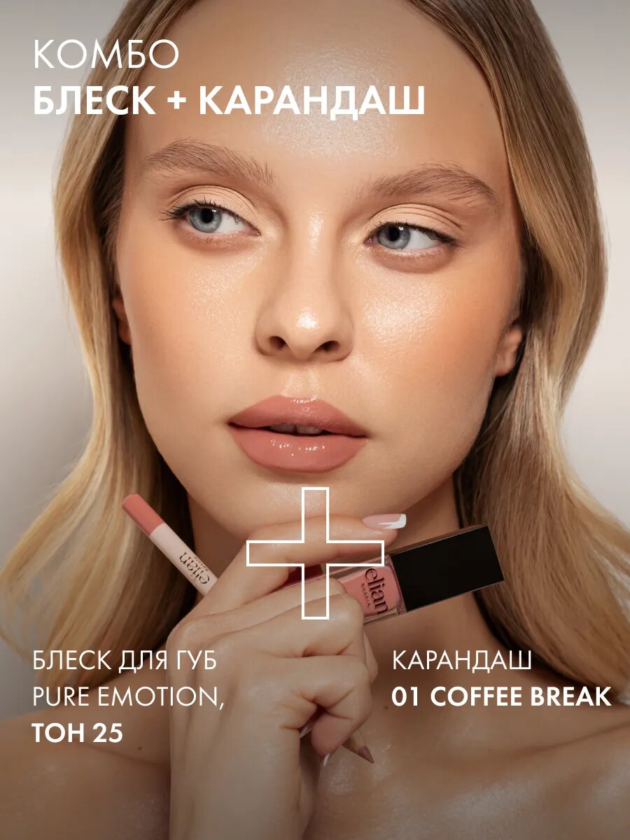 ELIAN RUSSIA Карандаш для губ комфортный мягкий Architect Lip Pencil — фото 1