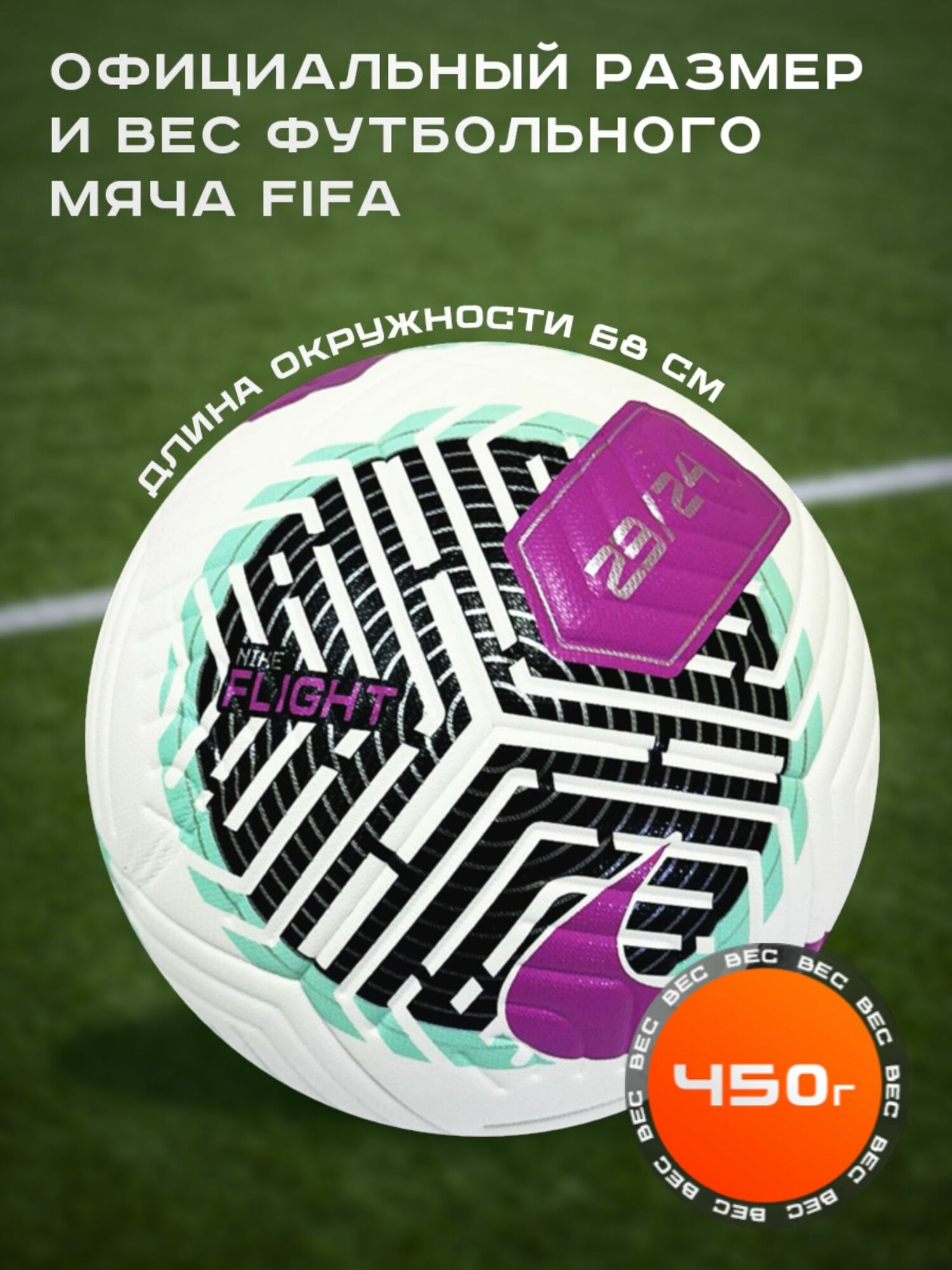 Мяч футбольный Nike - размер 5 — фото 1