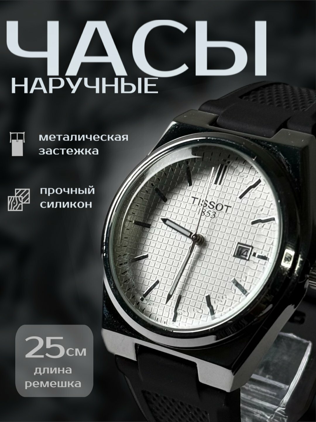 Наручные часы 960