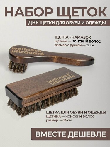 Изображение товара Щетка для обуви с натуральным ворсом