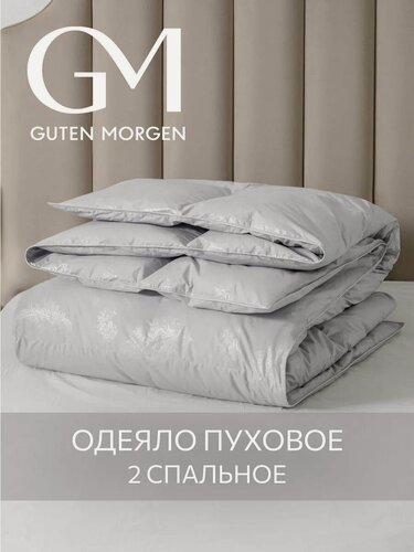 Изображение товара Одеяло 2 спальное Guten Morgen Charlotte Pearl, наполнитель - гусиный пух, перо, чехол - тик