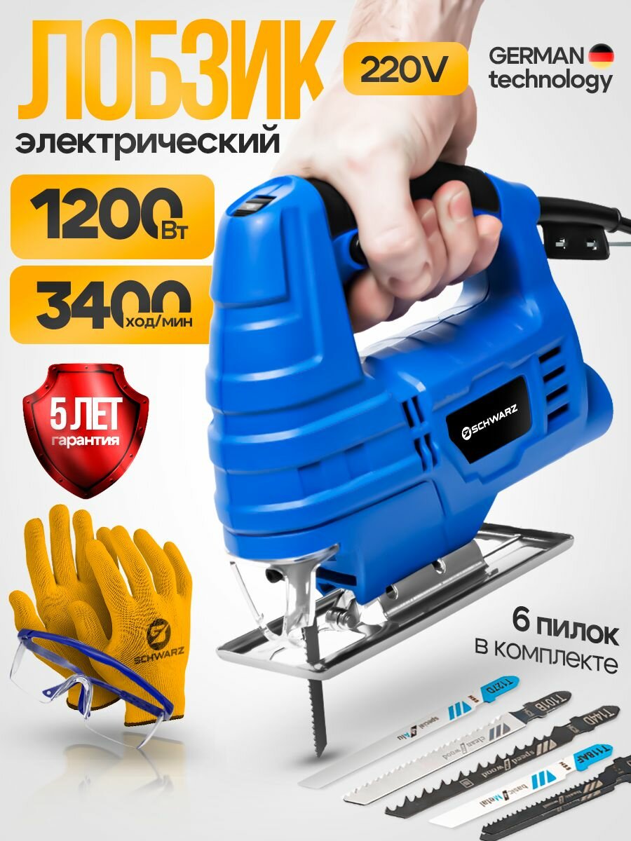 Лобзик электрический Schwarz