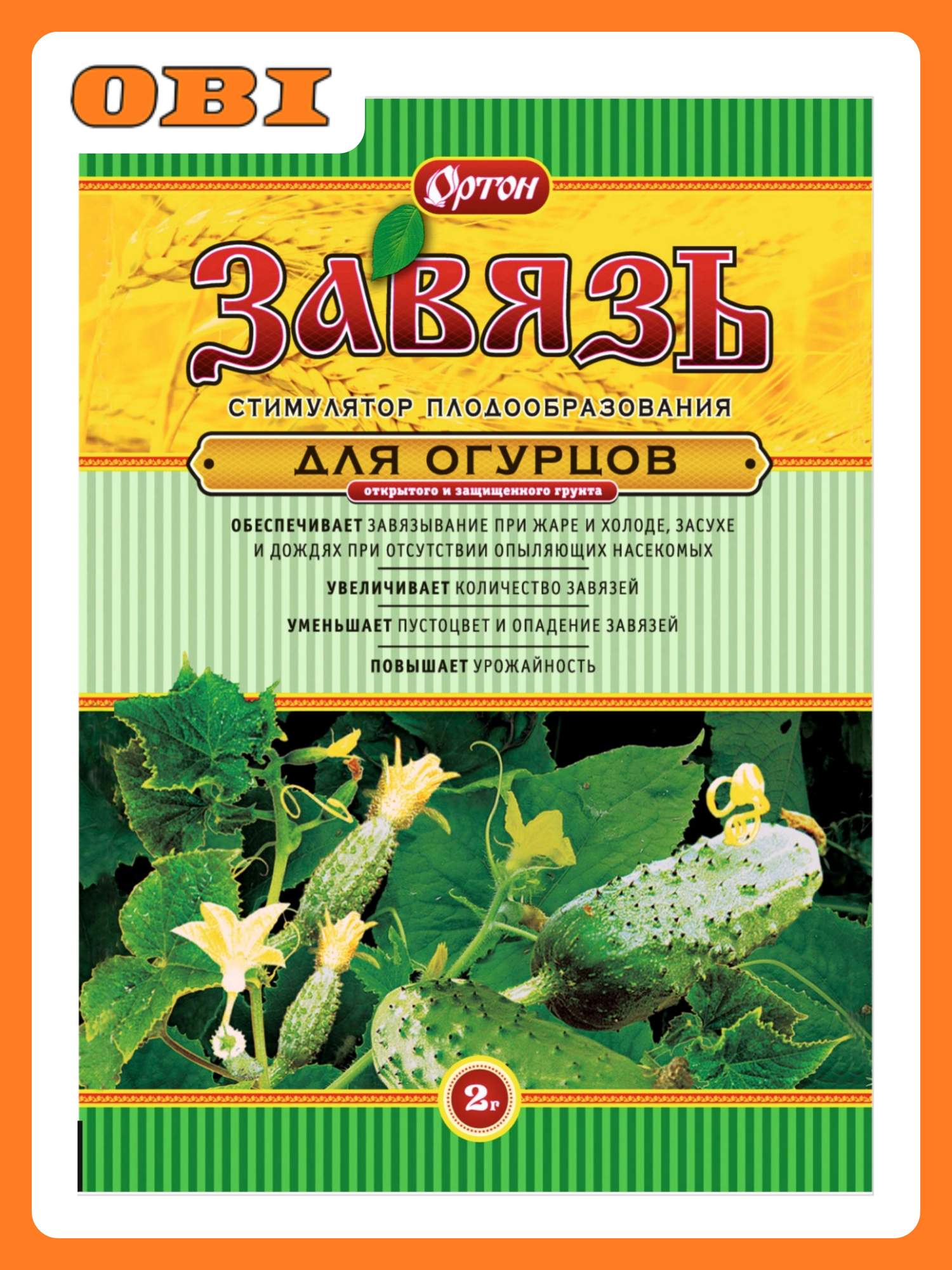 Завязь для огурцов (Гибберсиб П) пак. 2 г.