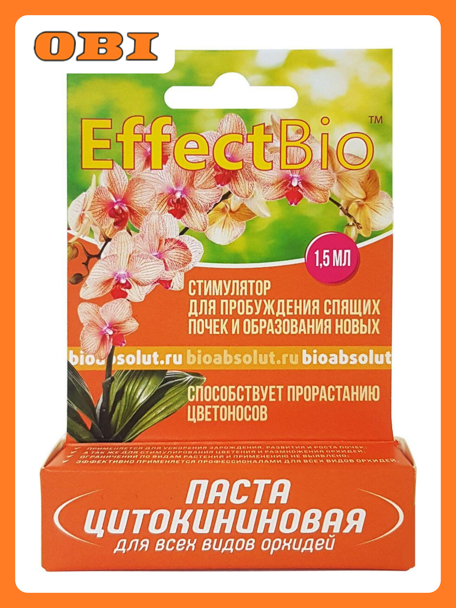 Паста цитокининовая EffectBio для домашниx и садовыx растений 15 мл