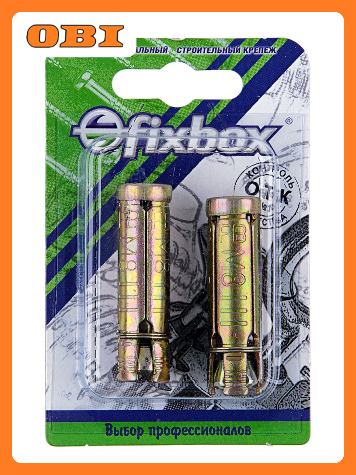 Анкер с сегментной гильзой 8мм оц. (2 шт)