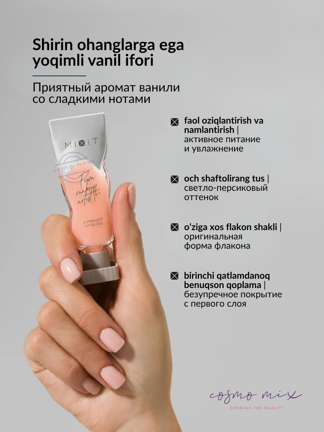 Блеск для губ MIXIT Luminizer Make Up, тон 01, увлажняющий, 5мл — фото 1