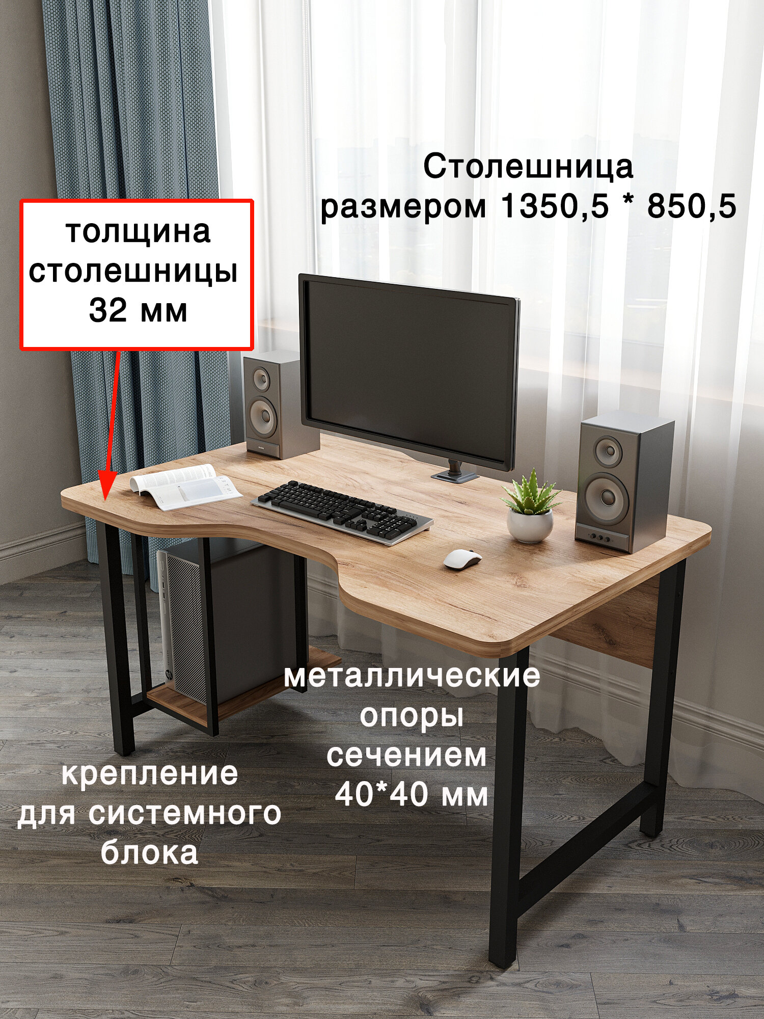 01-08.5-01 Стол компьютерный письменный Лофт игровой офисный рабочий, 1350.5*850.5*766.5 мм, ЛДСП Дуб Вотан, м. к. черный LOFT