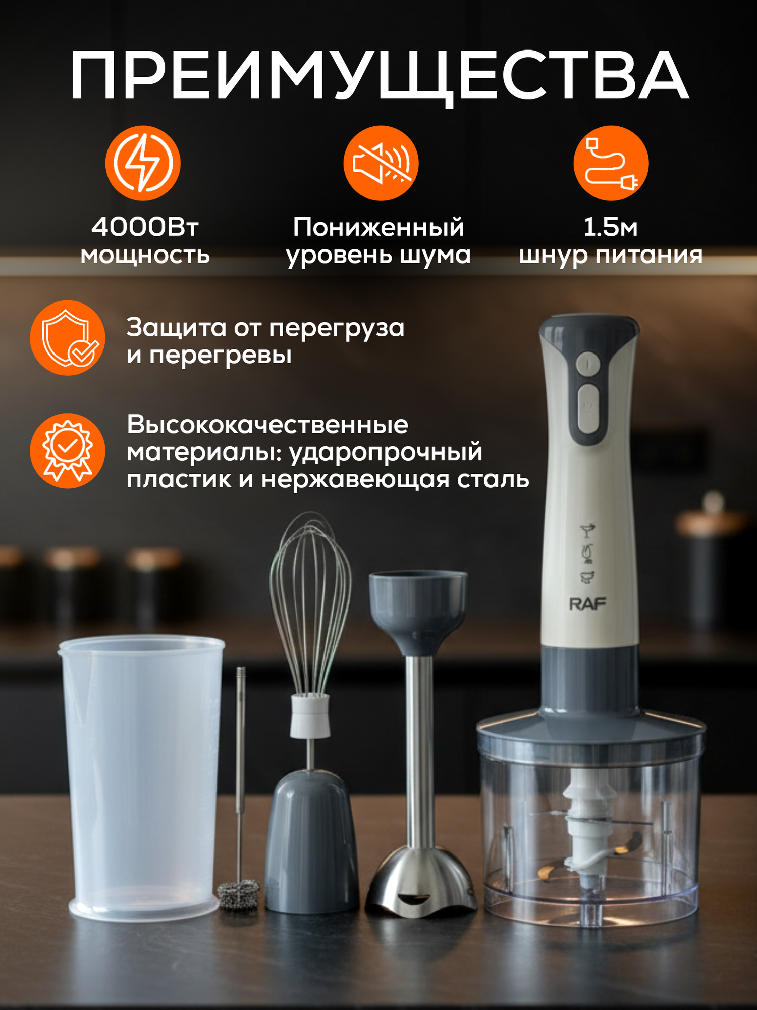 Блендер многофункциональный 5 в 1 4000Вт — фото 1