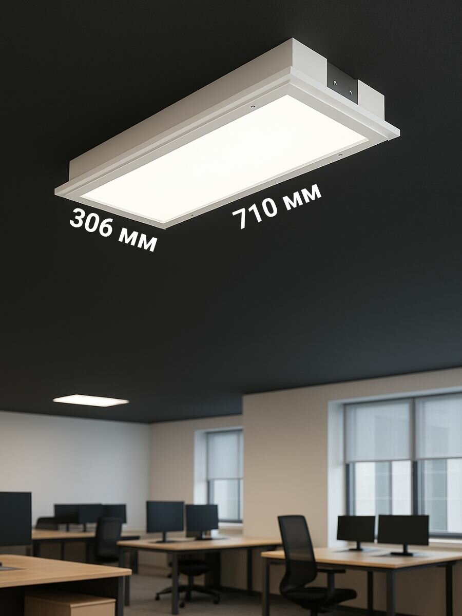 Светильник панельный ЛВО16-2х14-031 LD (710*360мм)