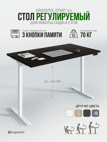 Изображение товара Стол компьютерный 138х68 см, с регулировкой высоты, подъемный Ergostol Start 3.0, Дуб Термо черно-коричневый/белый