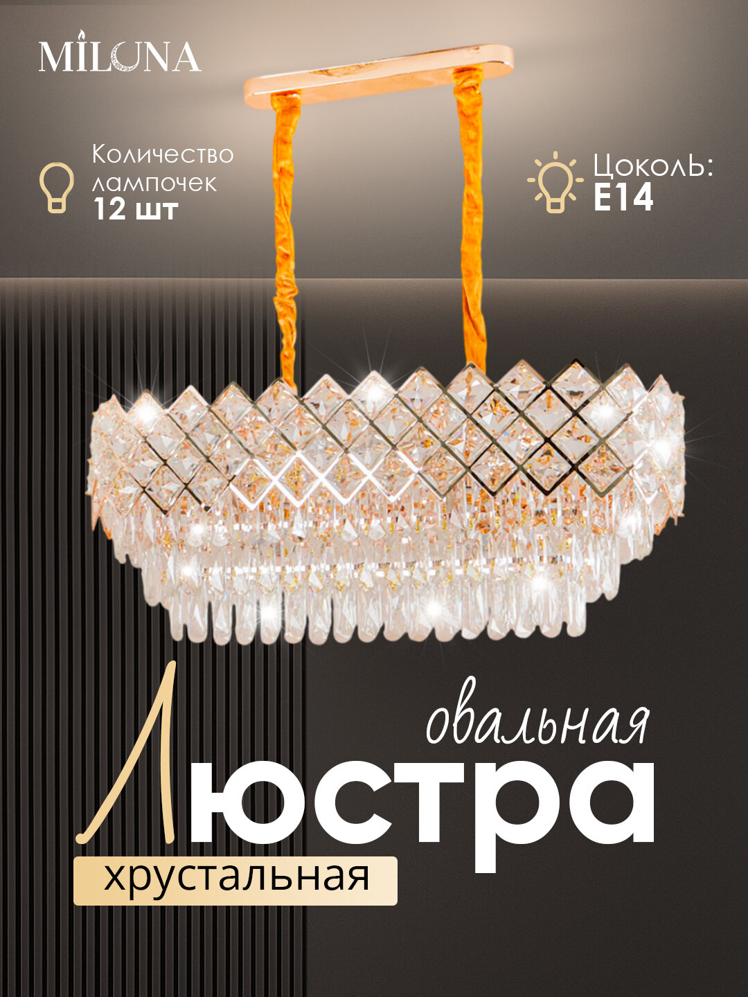 Люстра хрустальная, подвесная, с регулировкой высоты, в двух цвета, для зала и гостиной