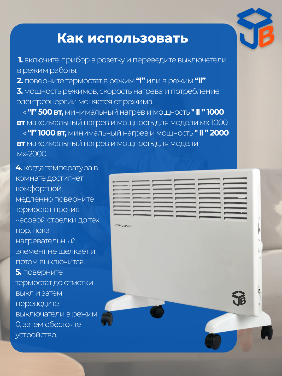 Конвекторный обогреватель JB OH-E3-11, макс. мощность 2000 Вт, белый — фото 1