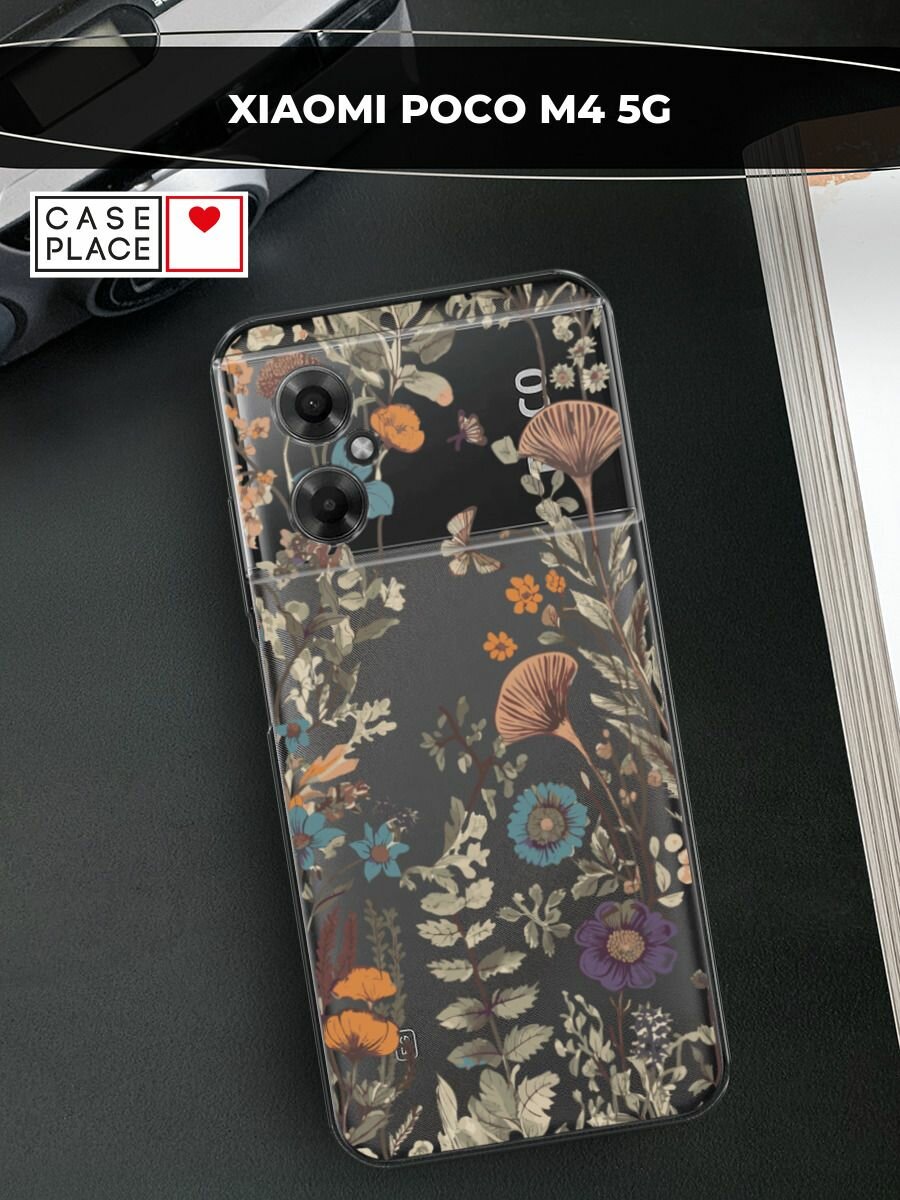 Чехол на Xiaomi Poco M4 5G / Сяоми Поко M4 5G с принтом Сухоцветы и бабочка