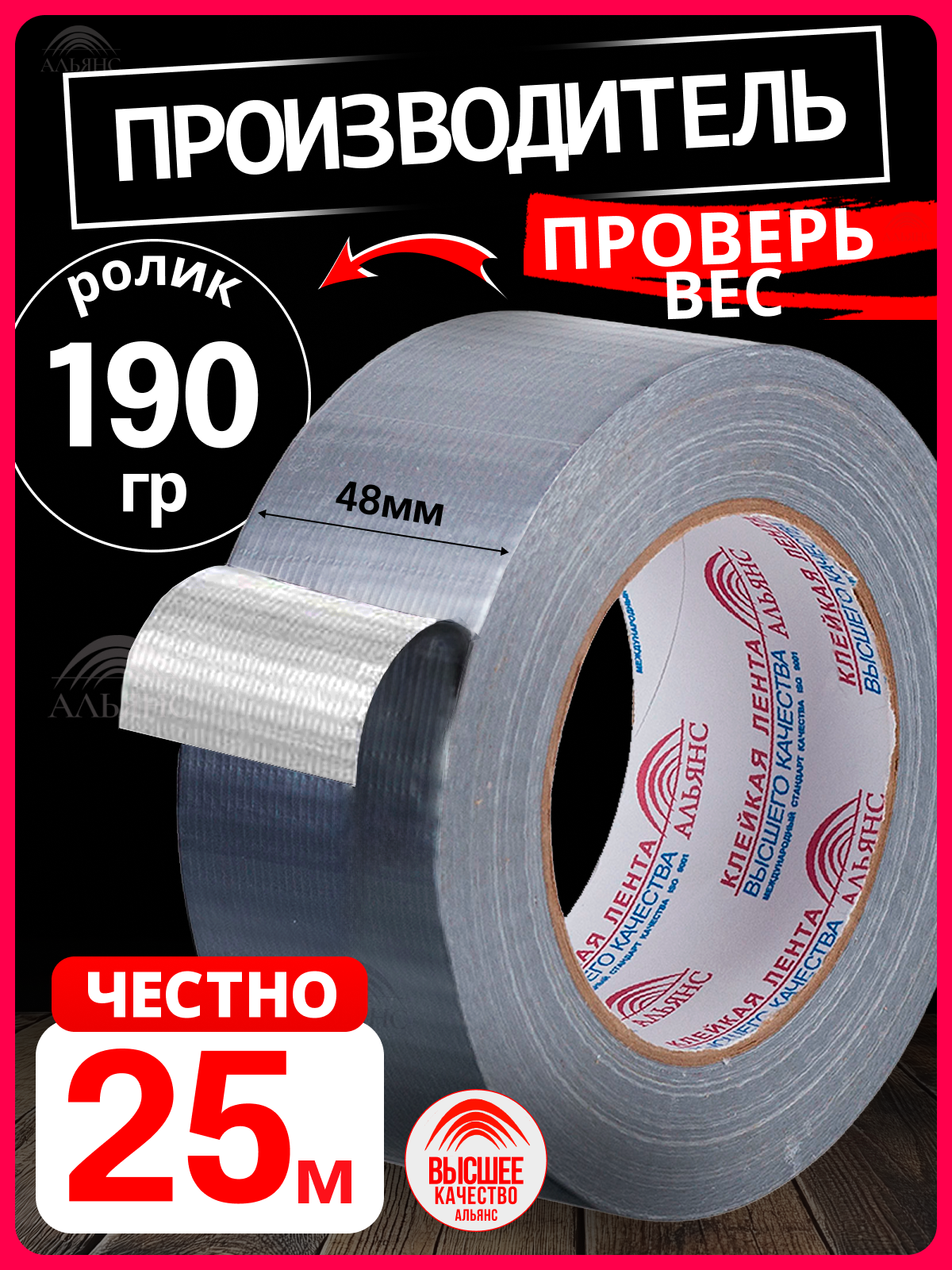 Армированный скотч / Армирующий скотч Армирующая лента 48мм.*25м 1 шт.