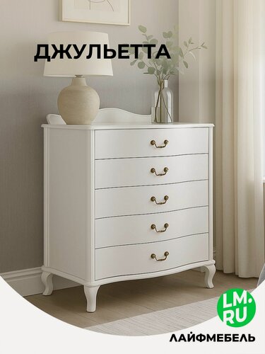 Изображение товара Комод с ящиками молочный дуб Лайфмебель Джульетта