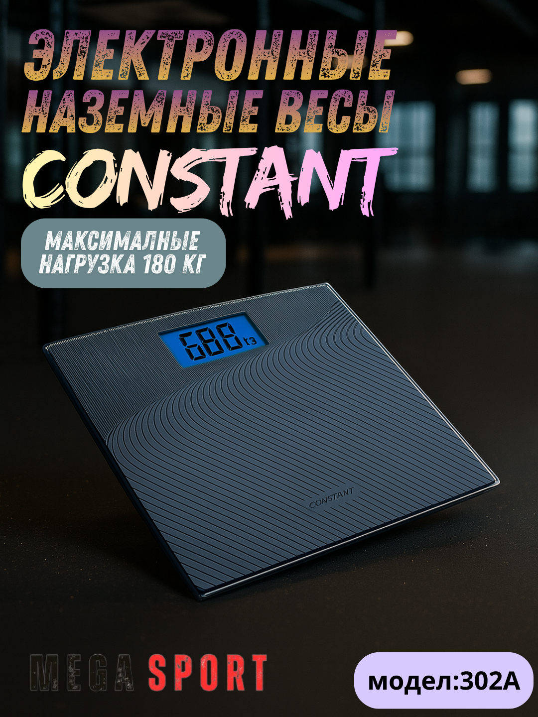 Напольные электронные весы, 180 кг_302A_QORA