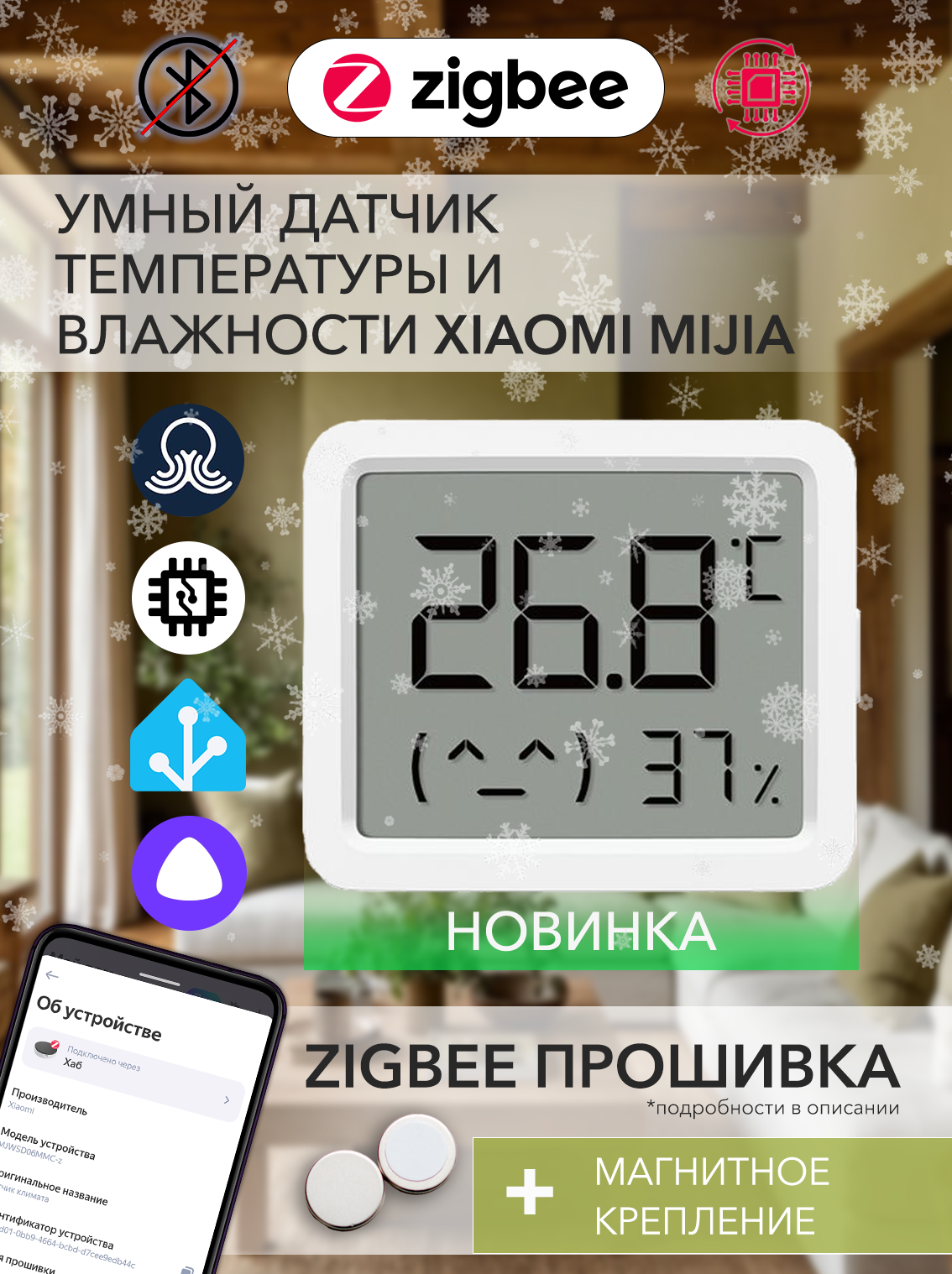 Zigbee датчик температуры и влажности c магнитным держателем климатическая станция Mijia MJWSD06MMC-z для Яндекс Станций c Zigbee и Home Assistant. Умный термометр 3 mini Белый