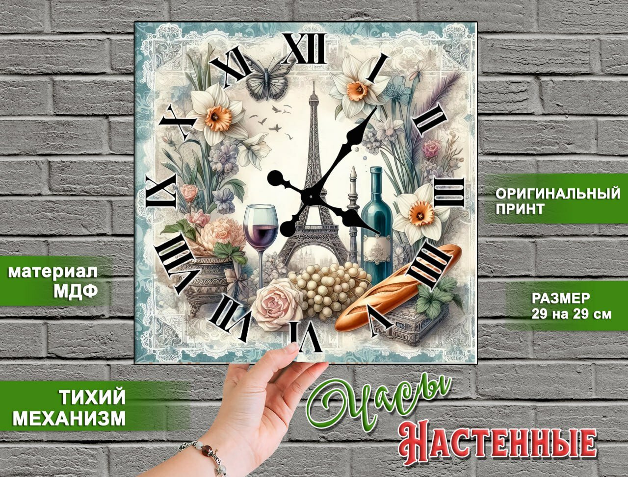 Настенные часы в винтажном стиле "Франция", квадратные, бесшумные, деревянные без стекла, 29х29 см