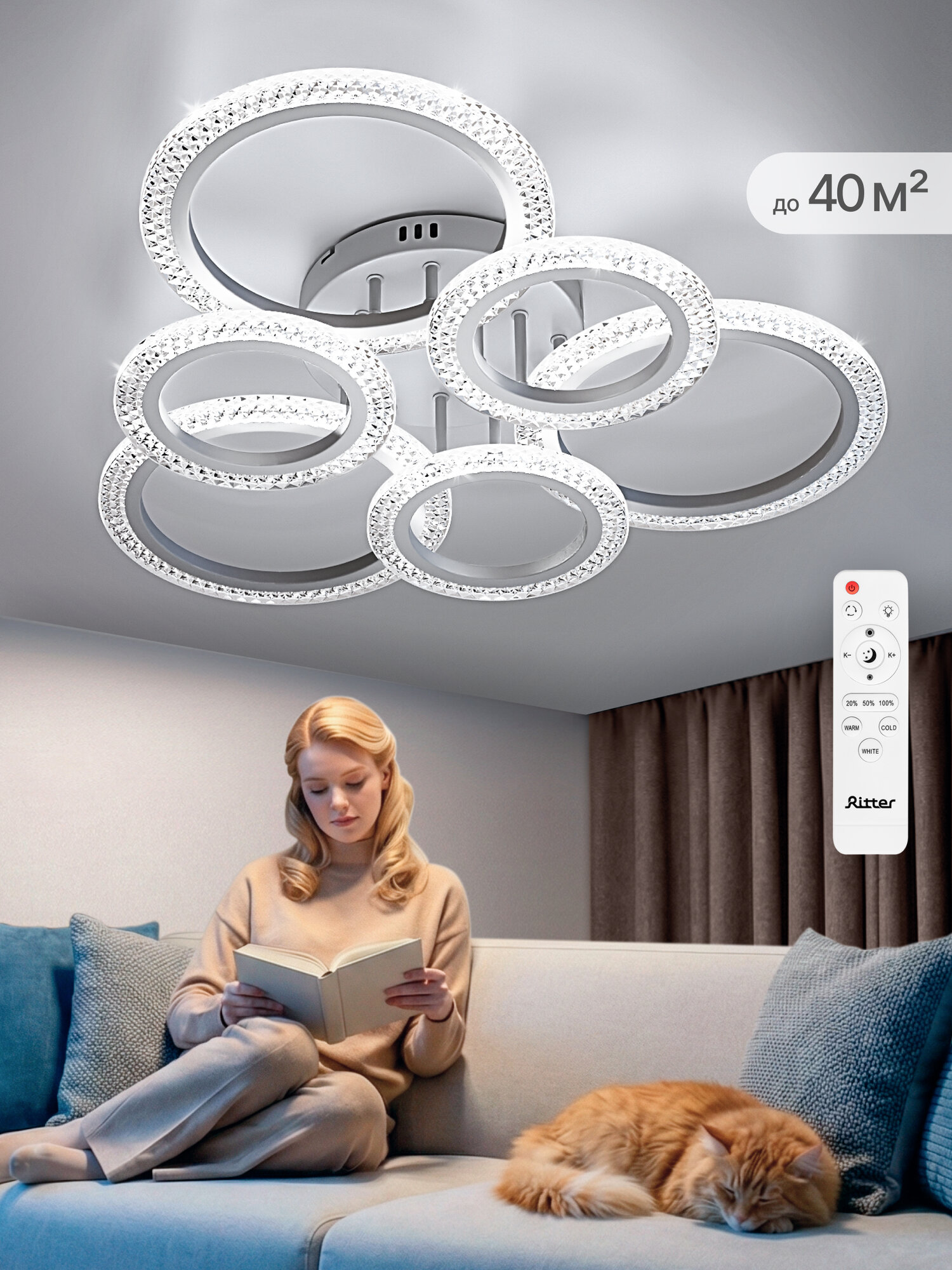 Люстра потолочная светодиодная с пультом в зал, для квартиры-студии, белая, Ritter SHINE, 144 Вт, до 40 м2 51942 7