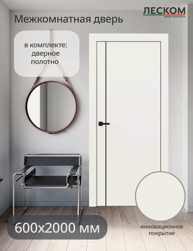 Изображение товара Дверь межкомнатная Леском R-1В/PL, 600х2000, полотно, глухая, ematix белый, МЧ
