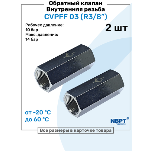 фото Обратный клапан латунный cvpff 03, резьба - r3/8", внутренняя резьба, пневматический клапан nbpt, набор 2шт