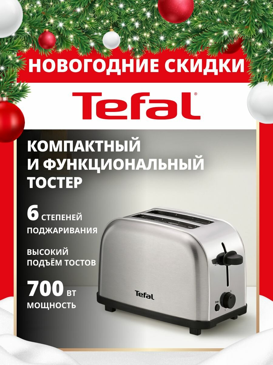 Тостер для хлеба Tefal Ultra Mini TT330D30 с высоким подъемом поддоном для крошек 6 уровнями поджаривания 700 Вт