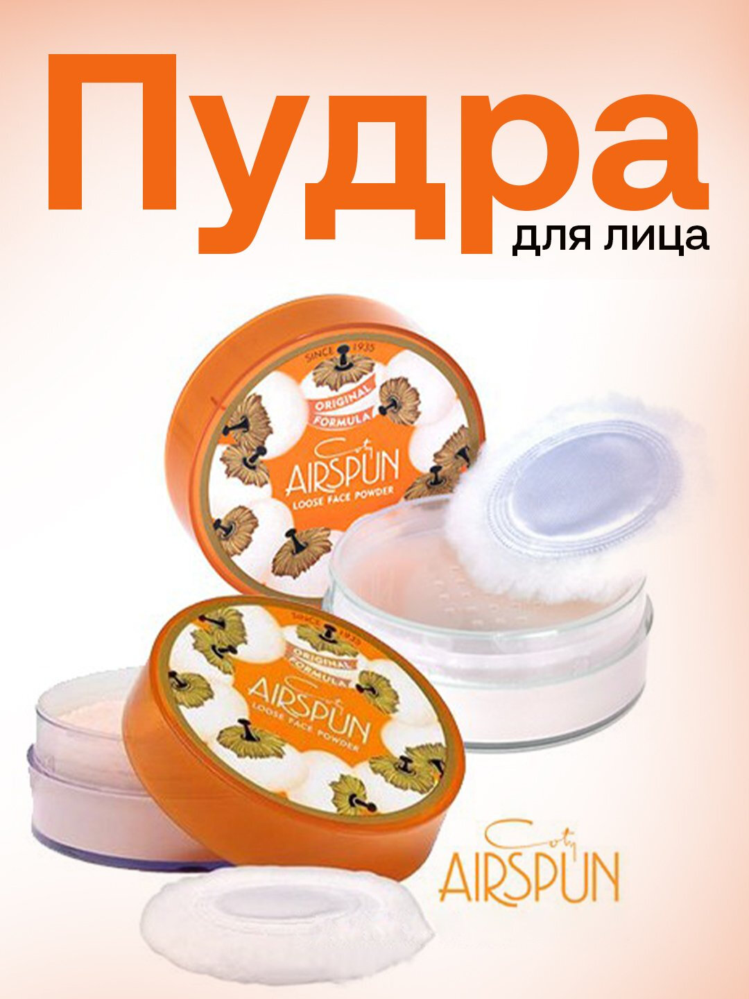 Coty Airspun женская полупрозрачная пудра с покрытием, 65 г