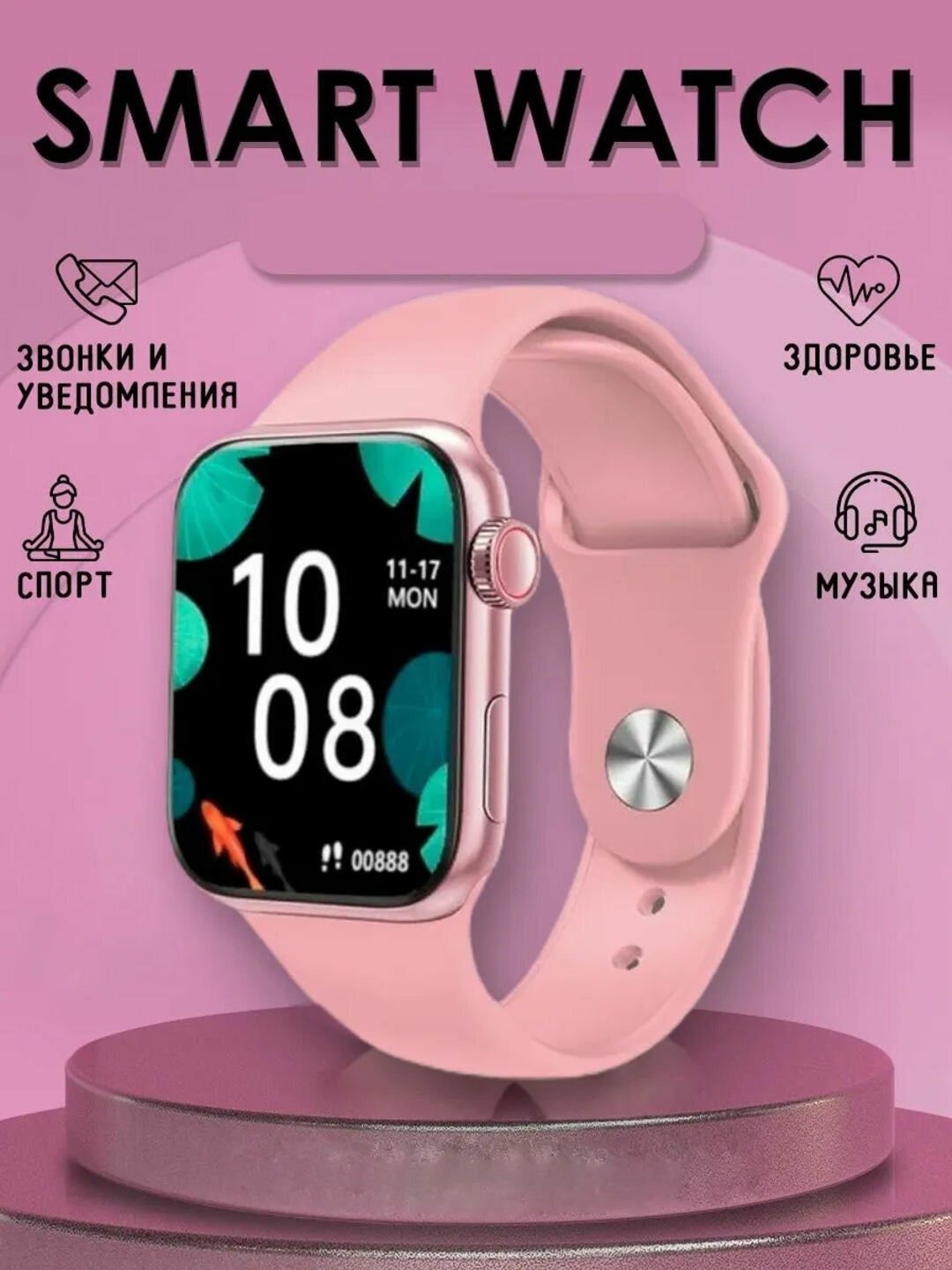 Умные часы Smart Watch BIG T800 Pro Max, для Android и iOS для любых смартфонов (iphone/ android).