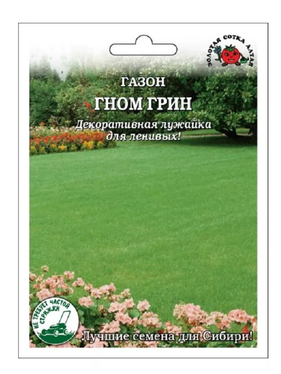 Газон Гном Грин большой   20г