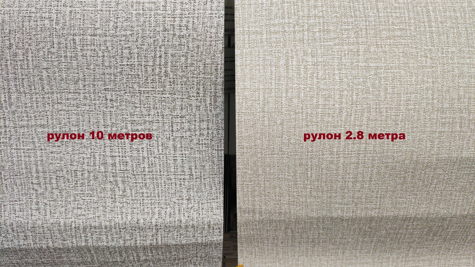 Обои самоклеющиеся 500х10000х2мм Рогожка мист — фото 1