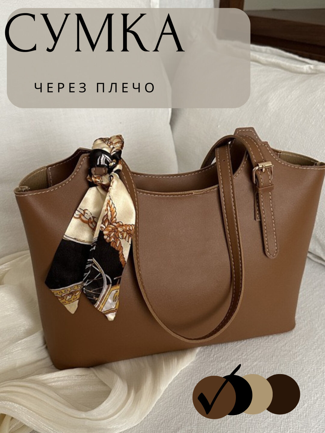 Сумка  Сумка женская, через плечо, тоут, А4, светло-коричневый — фото 1