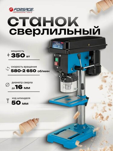 Изображение товара Сверлильный станок настольный