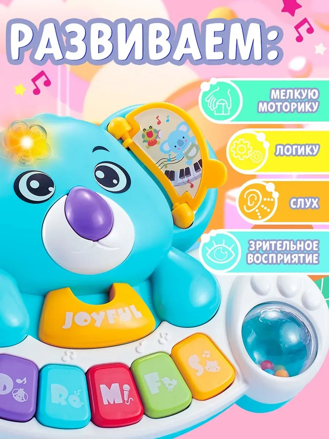 Погремушка музыкальная для малышей Флаффи — фото 1