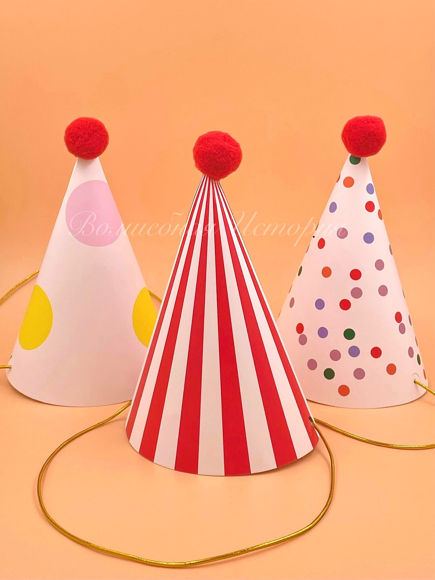 Колпачки праздничные "Цирк" для гостей и фотосессии на день рождения