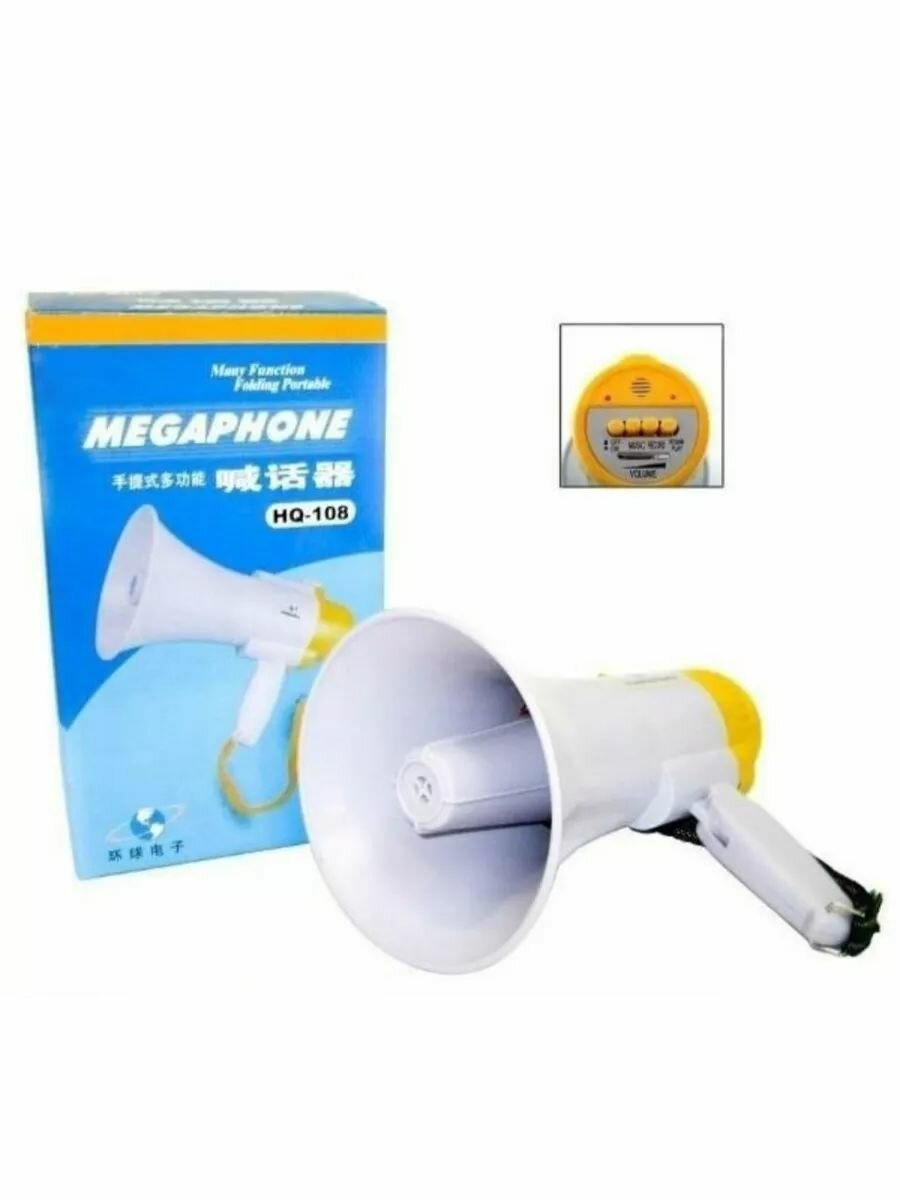 Мегафон ручной с аккумулятором HQ-108