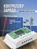 Контроллер заряда солнечной батареи PWM 50A 12V/24V