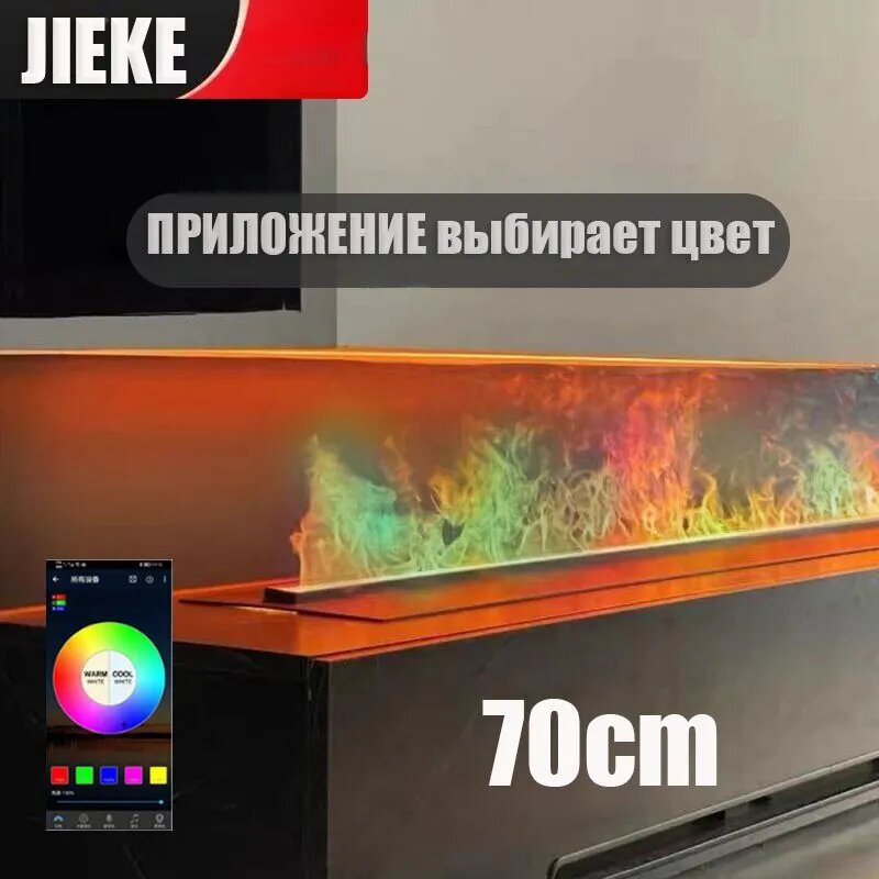 Встраиваемый и напольныйэлектрокамин‑увлажнитель, 3D‑эффект пламени сенсор, автонаполнение воды, защита от сухого