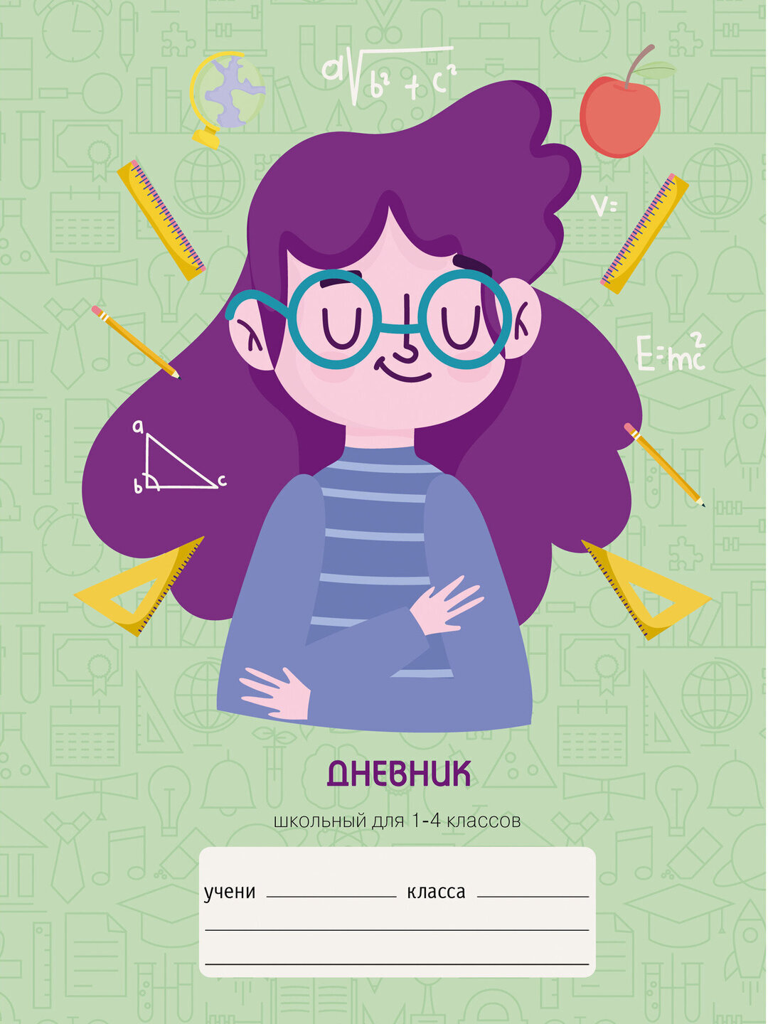 Дневник школьный, 1-4 класс, твердый переплет, 40-48 листов, дизайнерская обложка