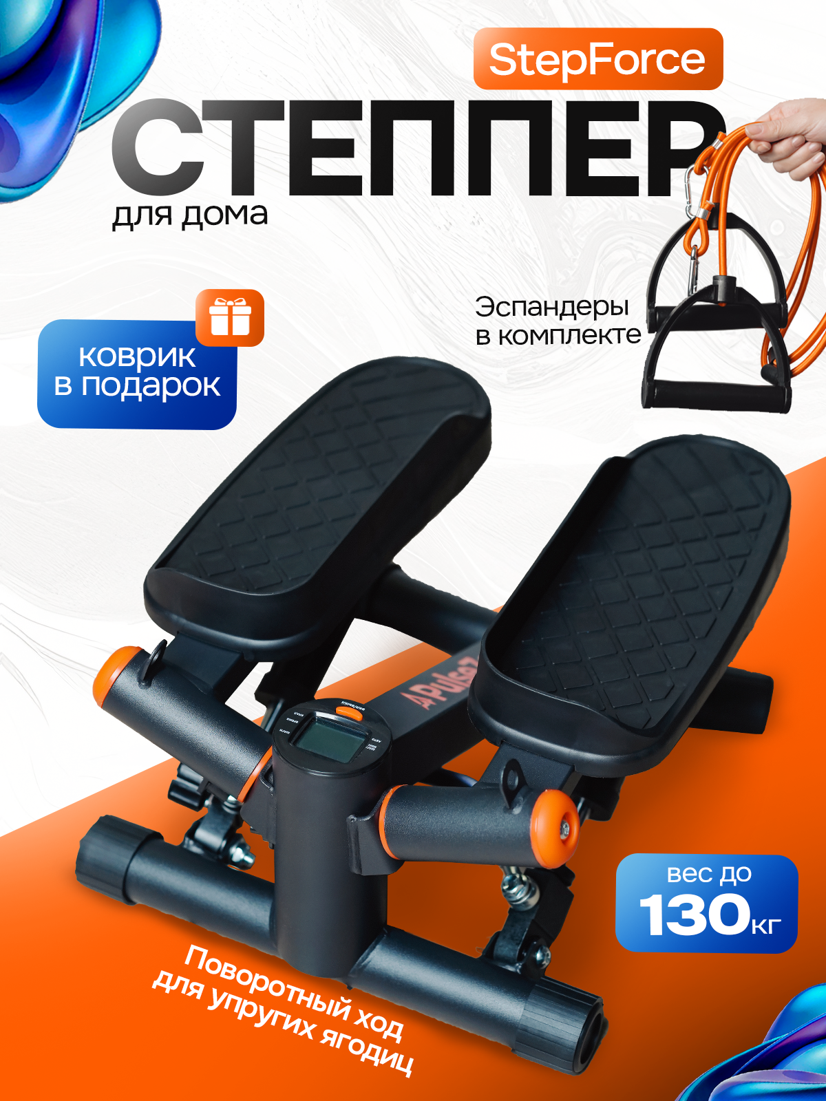 Мини степпер StepForce для дома, тренажёр для ног и ягодиц, гидравлический