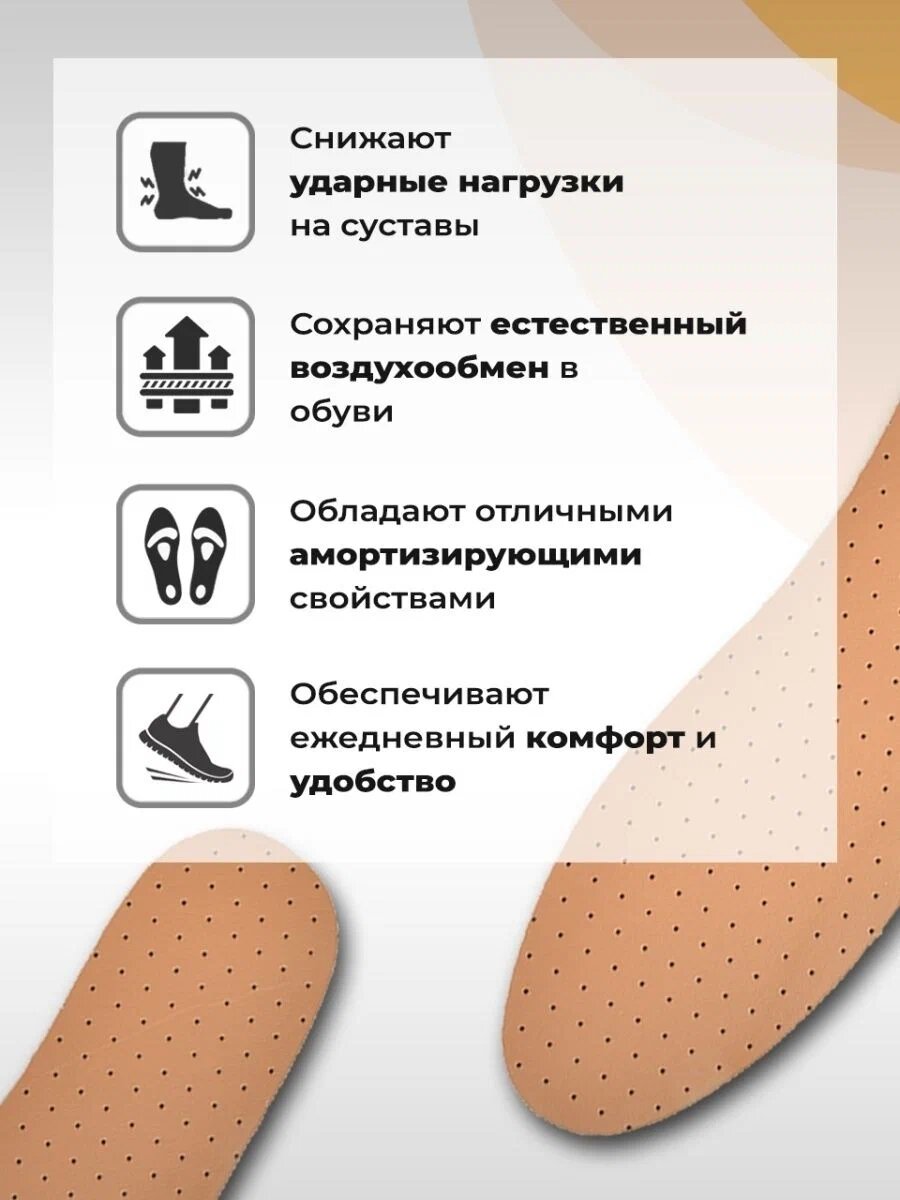 Стельки двухслойные с перфорацией TARRAGO PVleather, экокожа / латексная пена, размер универсальный — фото 1