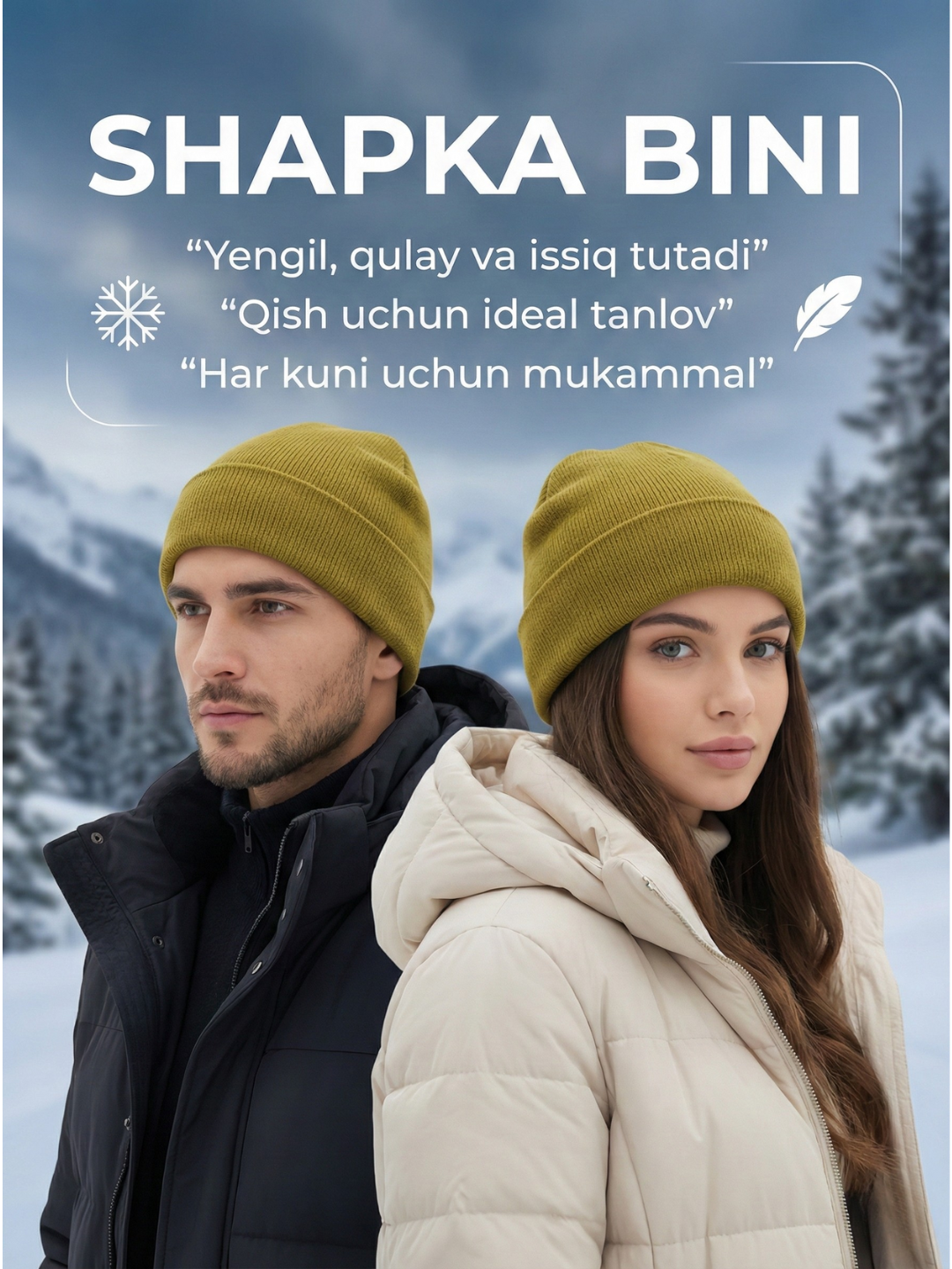 Шапка для мужчин и женщин