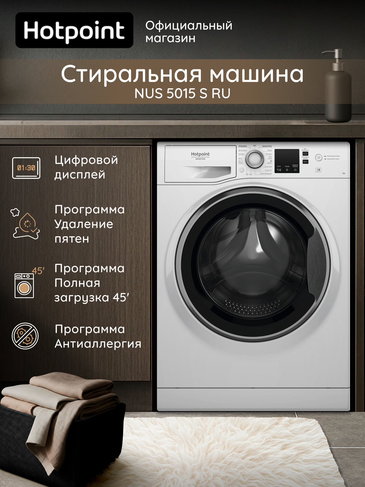Узкая стиральная машина Hotpoint NUS 5015 S RU 5 кг дисплей белый