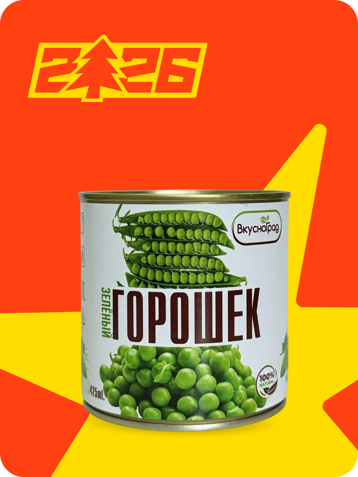 Горошек зелёный Вкусноград, 400 g