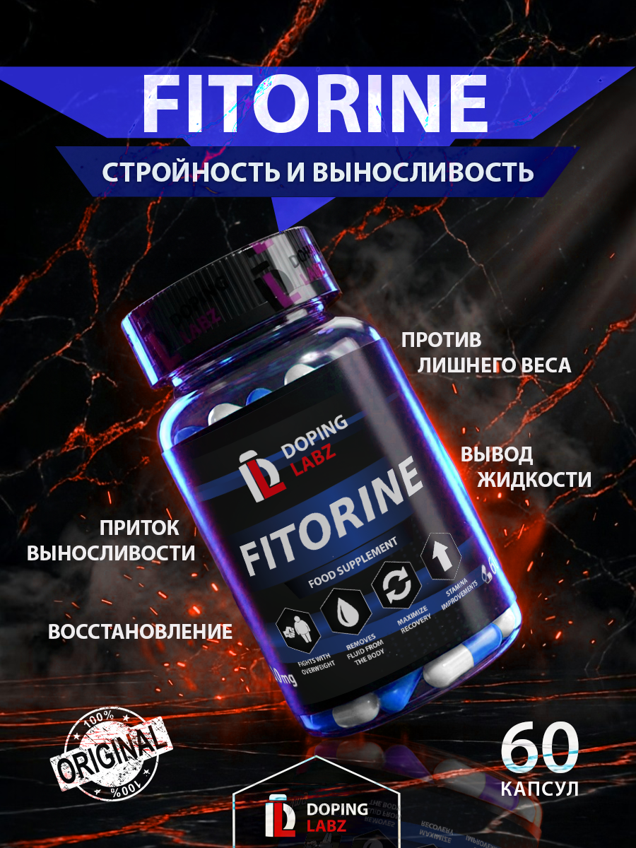 SARMs DOPING LABZ Фиторин, для похудения, капсулы, 10 мг, 60 шт.