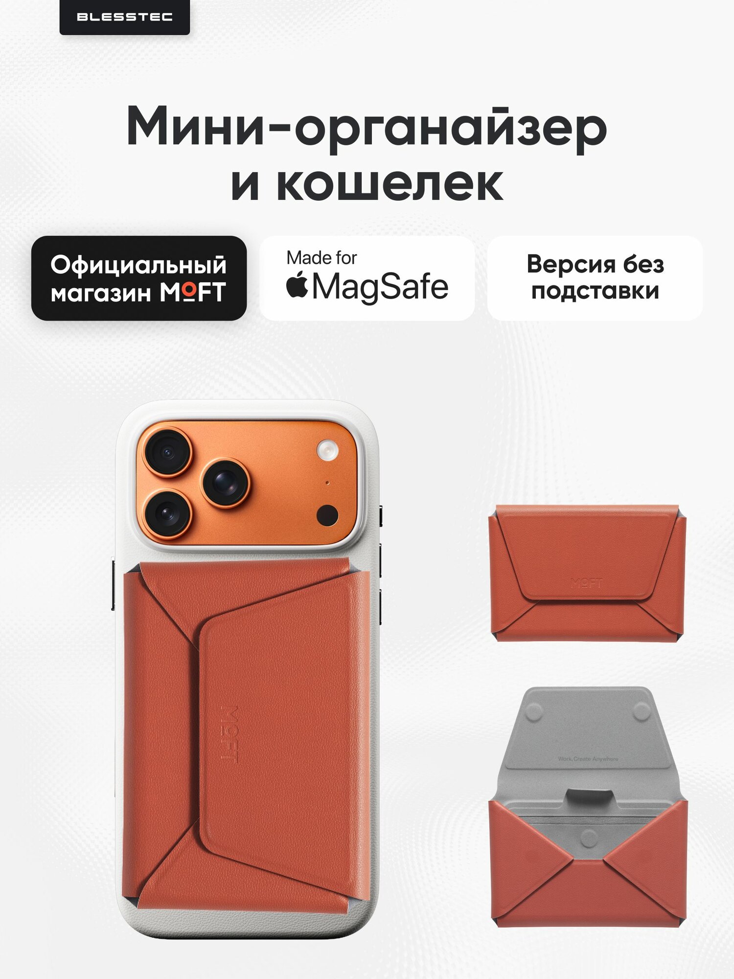Мини-органайзер, кошелек для телефона Snap Field Wallet l MagSafe l Clay