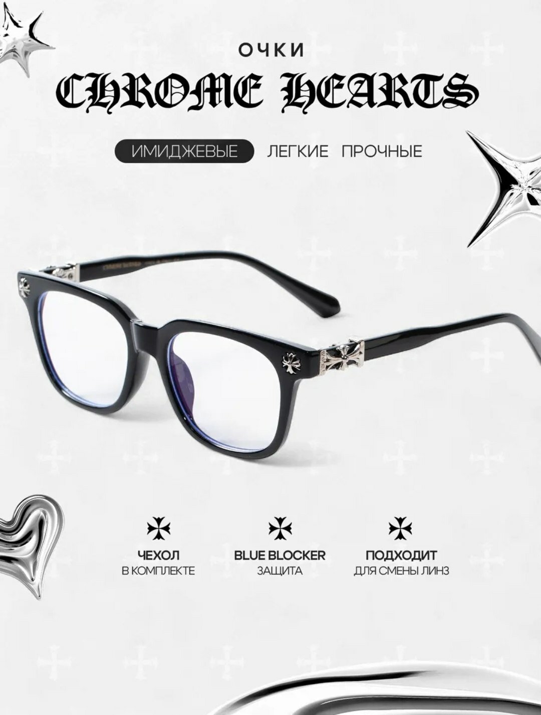 Сменные дужки