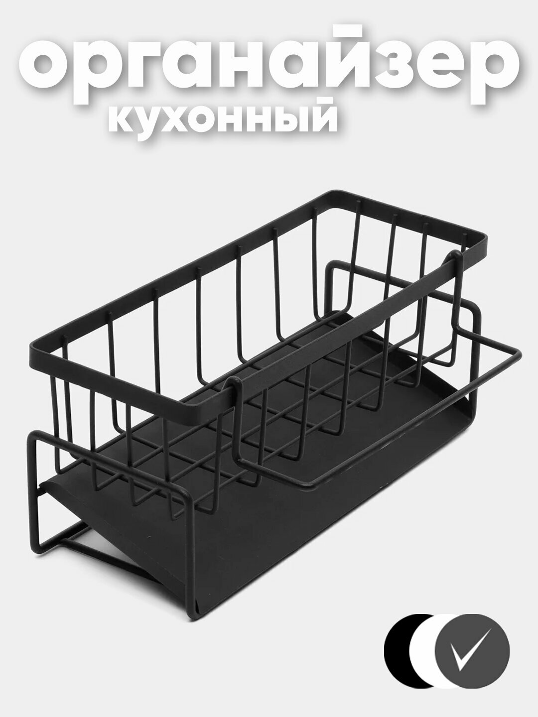 Кухонный органайзер для губки и моющих средств, подставка на раковину - Серый, Без держателя