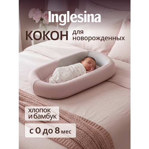 фото Кокон welcome pod цвет delicate pink inglesina