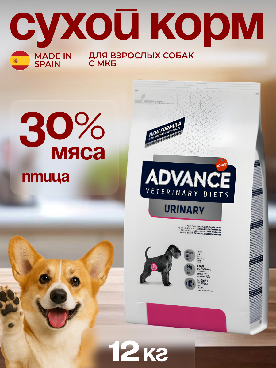 Корм для домашних животных Advance Dog VetDiet Urinary, 12 кг