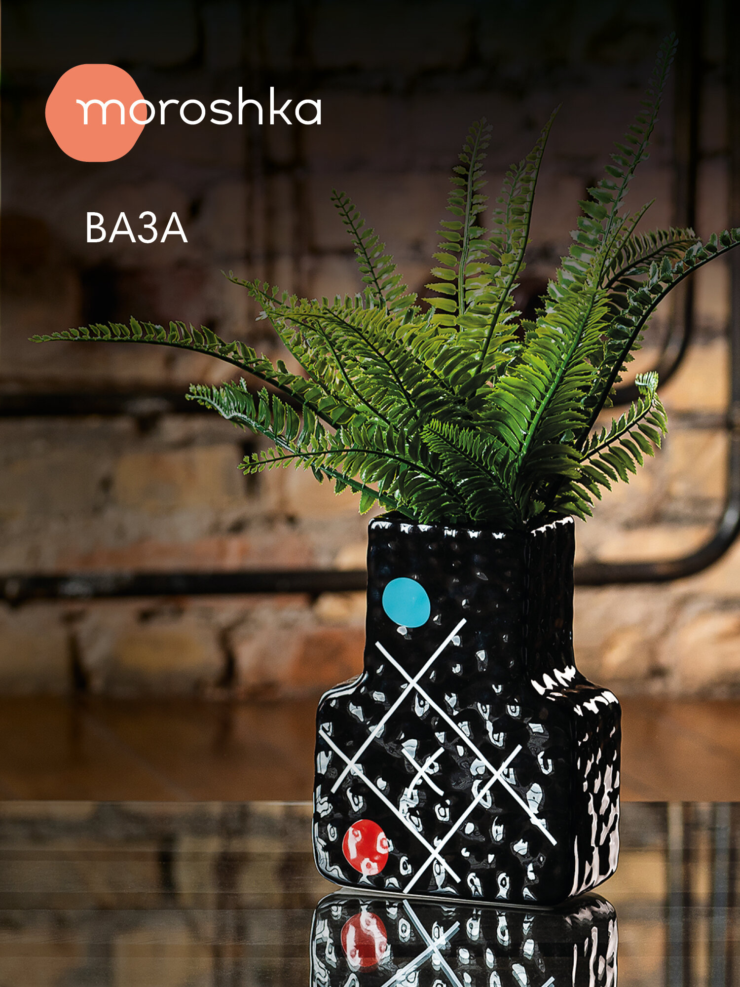 Ваза Moroshka Irony керамическая прямоугольная настольная черная 7.5x15x20 см